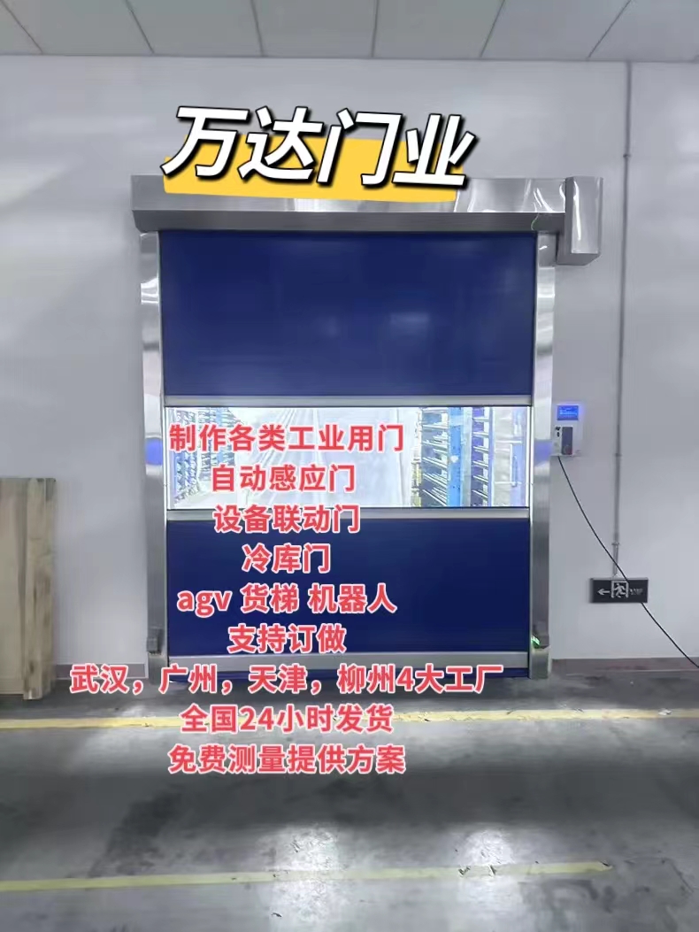临洮货梯联动PVC快速门
