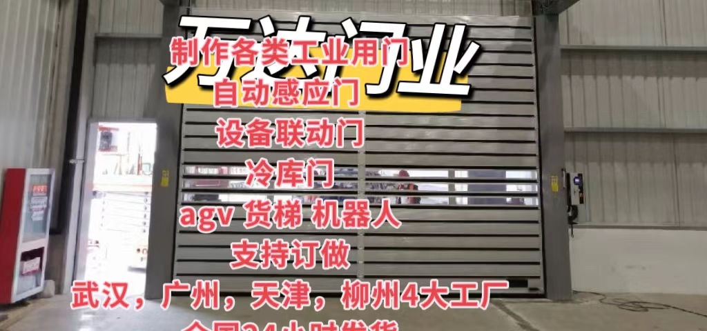 临洮防爆电动卷帘门（镀锌）